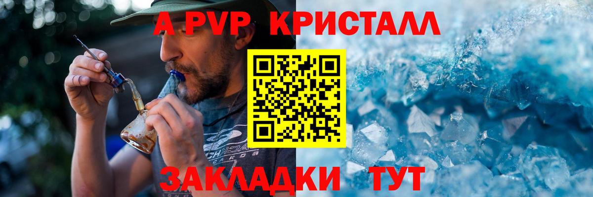 Alpha-PVP  Вход с VPN  Альфа ПВП СК  Alpha PVP Crystall  Дюртюли  Alpha PVP СК 