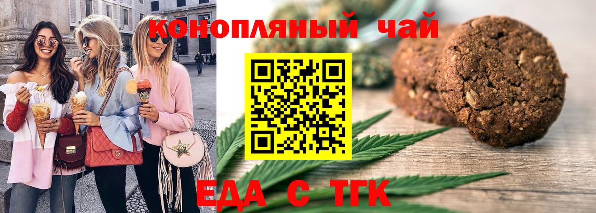Дюртюли  Еда ТГК марихуана  Вход с VPN 