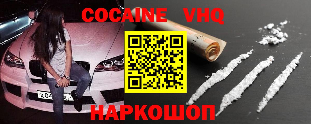 Cocaine  КОКАИН 97%  Вход с VPN  Cocaine Эквадор  закладка  Дюртюли 
