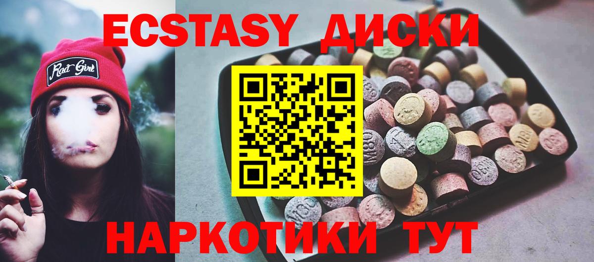 Экстази 280 MDMA  Экстази  сколько стоит  Вход с VPN  Ecstasy Cube  Дюртюли 