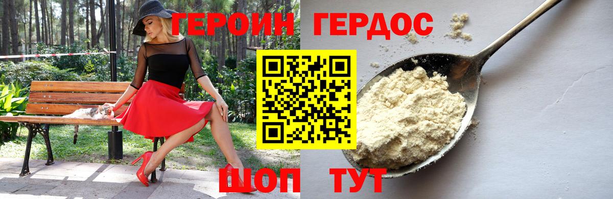 Дюртюли  Героин хмурый  Вход с VPN 