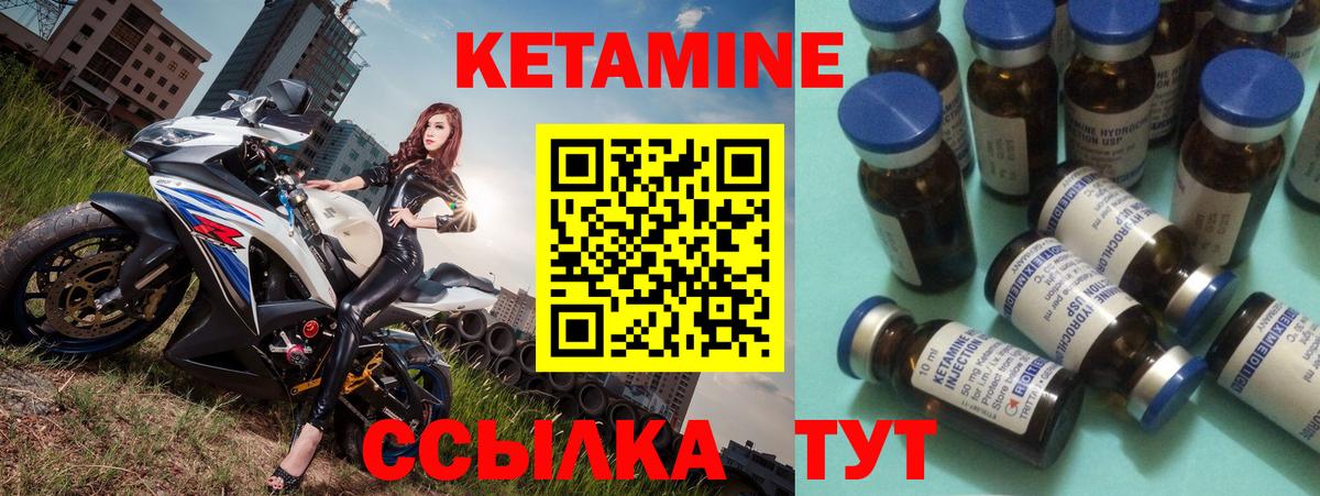Кетамин ketamine Дюртюли