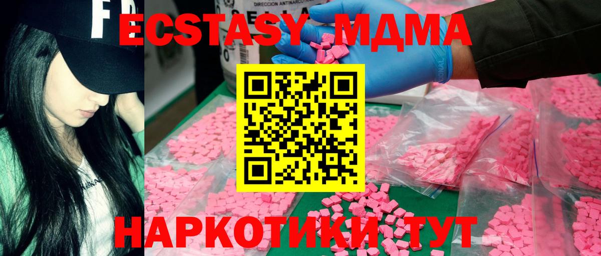 Дюртюли  MDMA VHQ  Вход с VPN  МДМА  MDMA молли 