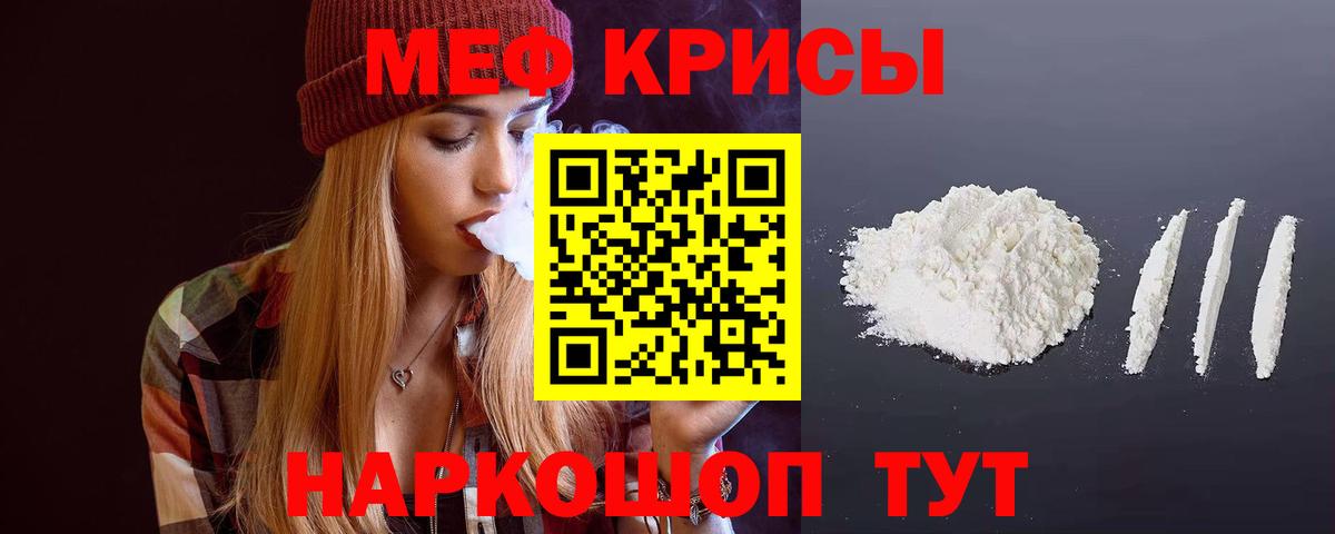 Меф 4 MMC  Вход с VPN  Мефедрон  Дюртюли  МЯУ-МЯУ кристаллы 