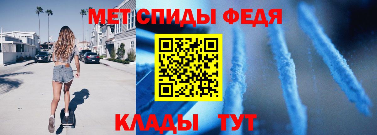 МЕТАМФЕТАМИН Декстрометамфетамин 99.9%  Вход с VPN  Первитин  Дюртюли 