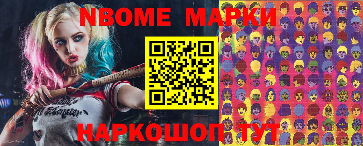 Дюртюли  Марки 25I-NBOMe 1500мкг  Вход с VPN  Наркотические марки  Марки 25I-NBOMe 1500мкг 