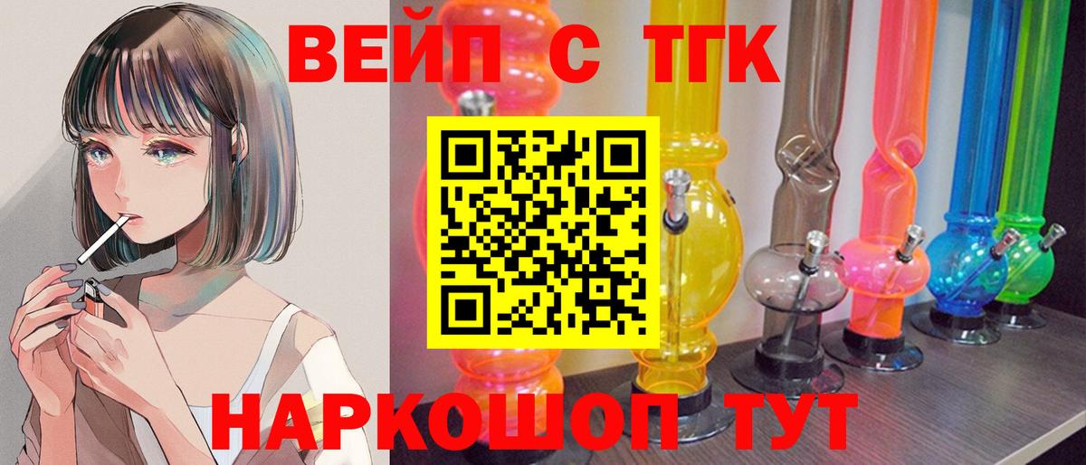 Дистиллят ТГК жижа  ТГК вейп  Вход с VPN  магазин    Дюртюли 