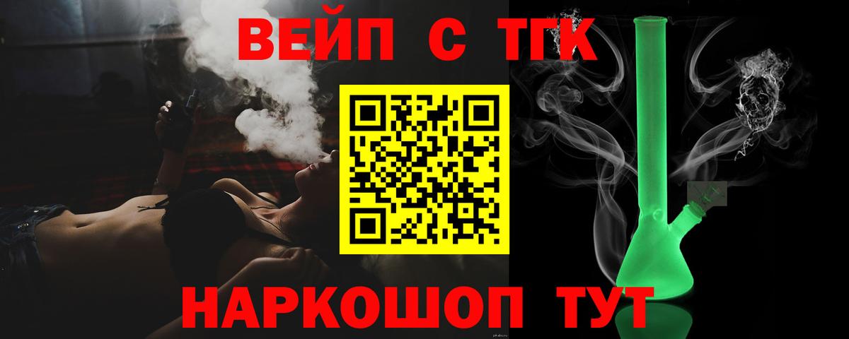 ТГК гашишное масло Дюртюли
